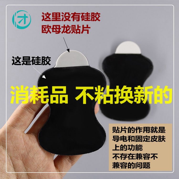 歐母龍按摩儀貼片低周波理療硅膠電極貼片替換歐母龍電極片-細節圖3