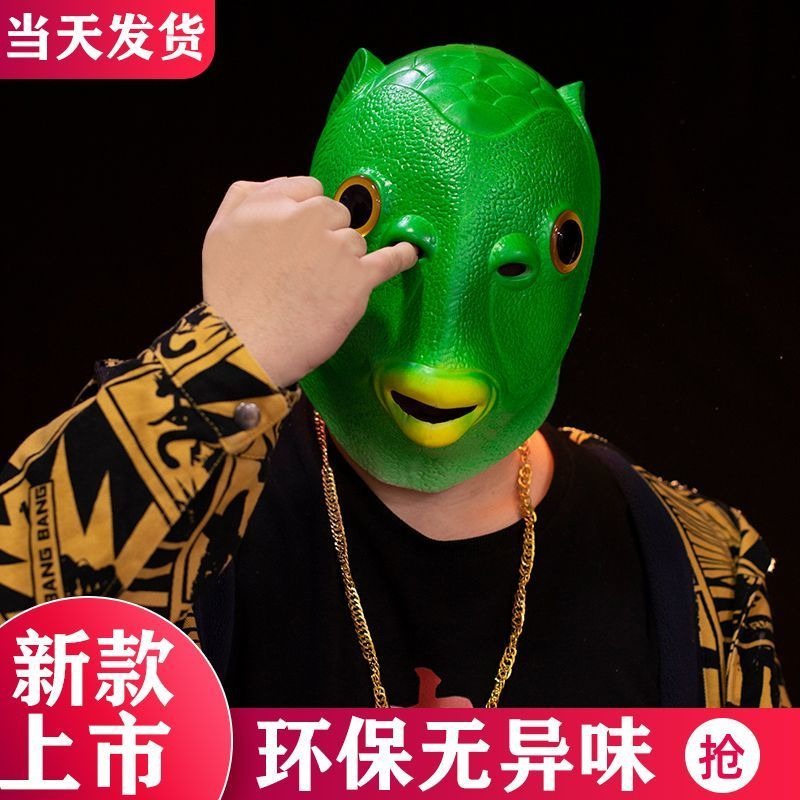 綠魚頭套抖音同款無異味乳膠玩具萬聖節搞笑魚頭面具網紅奔波霸兒-細節圖3
