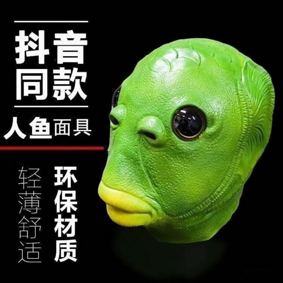 綠魚頭套抖音同款無異味乳膠玩具萬聖節搞笑魚頭面具網紅奔波霸兒-細節圖5