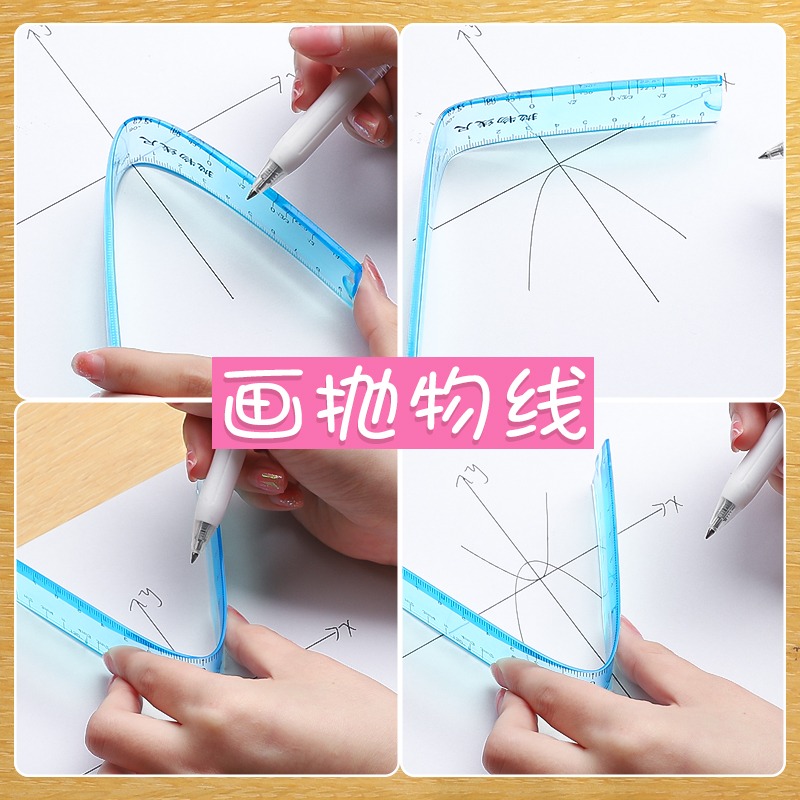 拋物線軟尺 多功能函數圖形劃線格尺初高中生數學考試用畫角繪圖可彎曲彩色透明兒童軟尺尺子小學生學習文具-細節圖3
