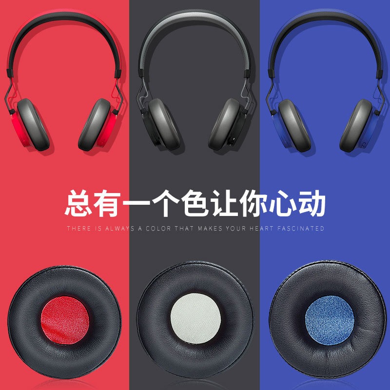 適用於捷波朗Move Jabra Revo Wireless耳機套海綿套耳罩皮套配件-細節圖3