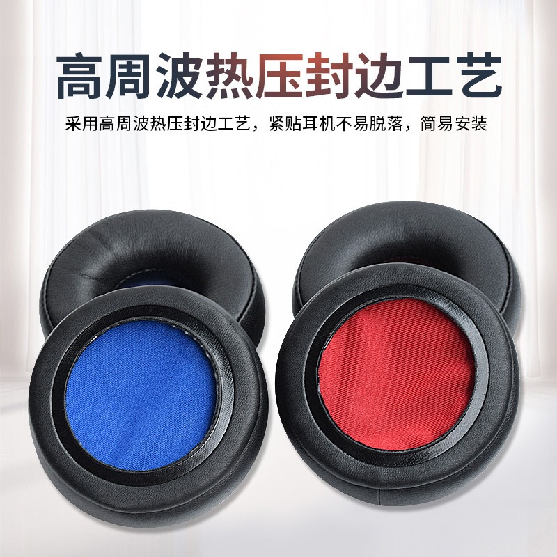 適用於捷波朗Move Jabra Revo Wireless耳機套海綿套耳罩皮套配件-細節圖4