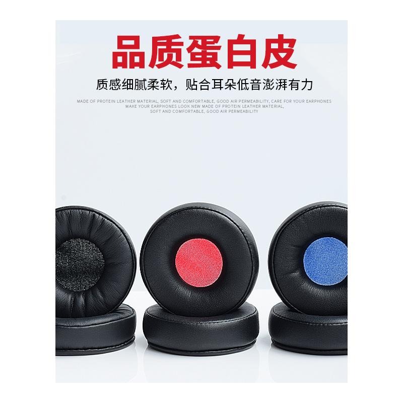 適用於捷波朗Move Jabra Revo Wireless耳機套海綿套耳罩皮套配件-細節圖5