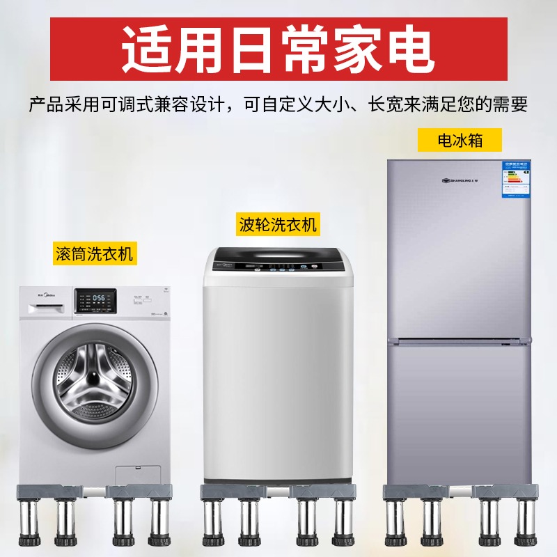 海爾加高不銹鋼腳底座全自動波輪滾筒洗衣機增高托架通用支架架子-細節圖2