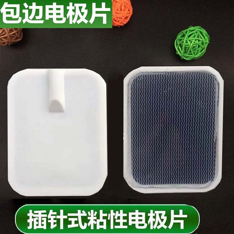 4X6粘性包邊電極片光波貼片中頻康復電極貼片理療儀阿是穴包邊-細節圖2