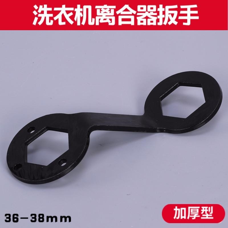 維修捶打全自動六角洗衣機套筒波輪扳手桶內36/38工具拆卸專用-細節圖4