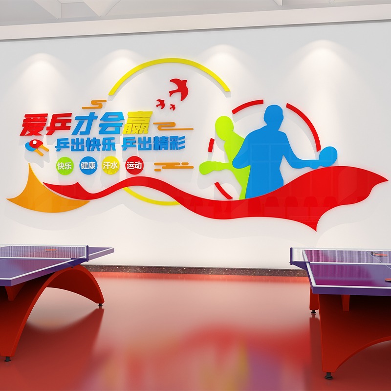 乒乓球訓練室墻面裝飾畫體育館運動文化墻畫活動中心海報墻壁貼紙-細節圖3