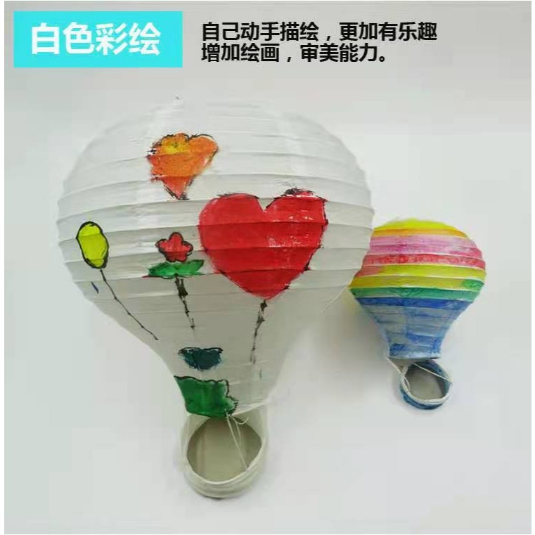 白色熱氣球兒童DIY紙燈籠幼兒園學校手工繪畫塗鴉親子活動用品-細節圖4