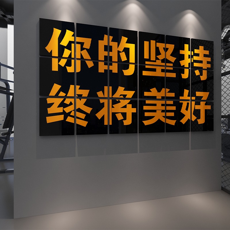 辦公室墻面裝飾企業文化墻公司會議室佈置裝飾團隊勵志標語墻貼畫-細節圖2