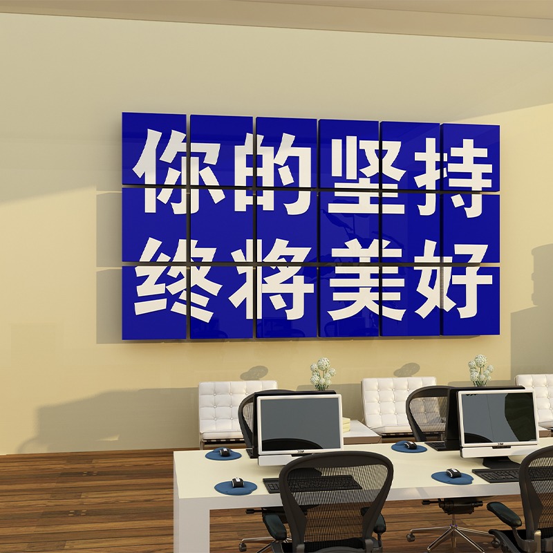 辦公室墻面裝飾企業文化墻公司會議室佈置裝飾團隊勵志標語墻貼畫-細節圖4