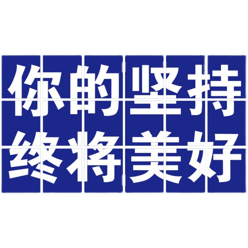 辦公室墻面裝飾企業文化墻公司會議室佈置裝飾團隊勵志標語墻貼畫-細節圖5