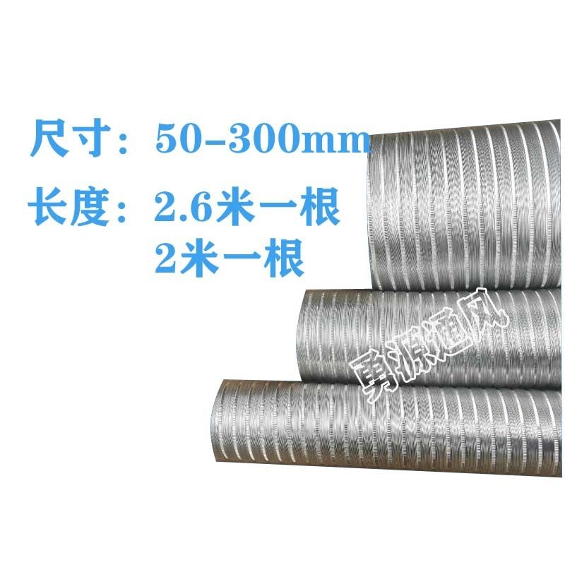50至300mm純鋁波紋通風硬管 防火鋁箔伸縮排風軟管純鋁通風排煙管-細節圖4