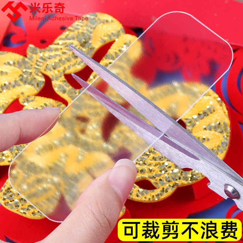 透明無痕貼對聯春聯年畫專用神器不殘留膠條婚房喜字強力雙面貼片-細節圖3