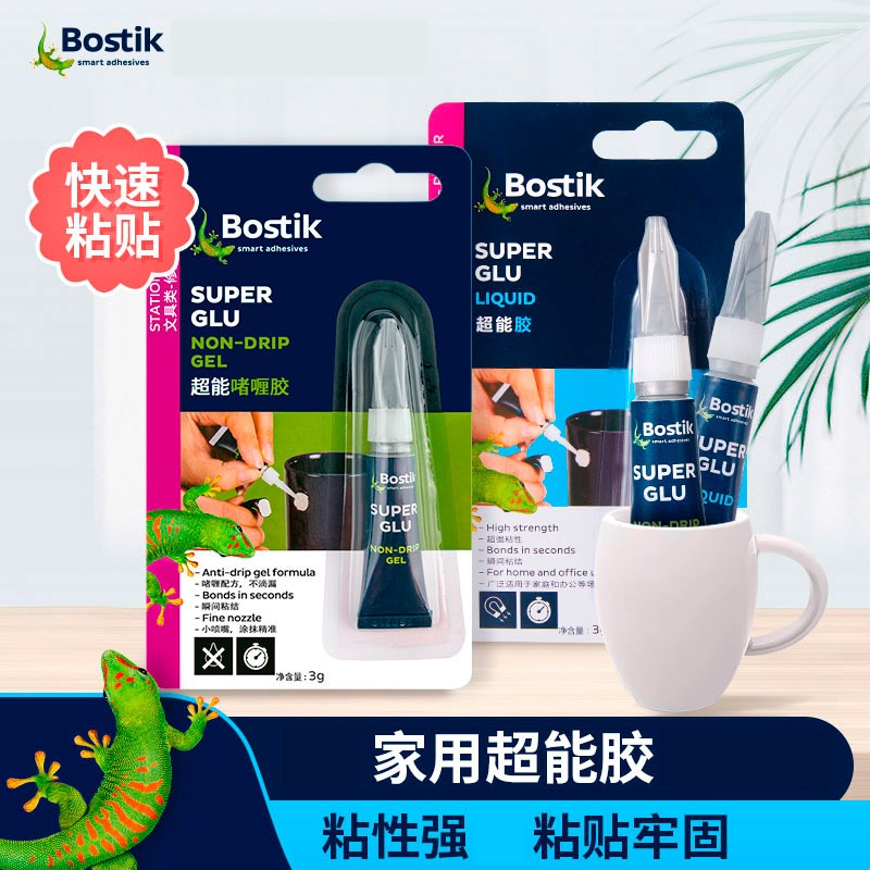 超能膠波士膠Bostik強力膠水陶瓷木頭沾鞋子修粘鞋萬能皮革軟性軟膠瞬間手工diy速幹快速模型超強粘得牢塑料-細節圖2
