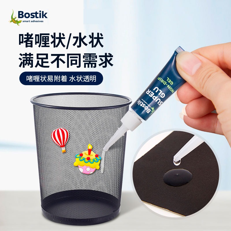 超能膠波士膠Bostik強力膠水陶瓷木頭沾鞋子修粘鞋萬能皮革軟性軟膠瞬間手工diy速幹快速模型超強粘得牢塑料-細節圖4