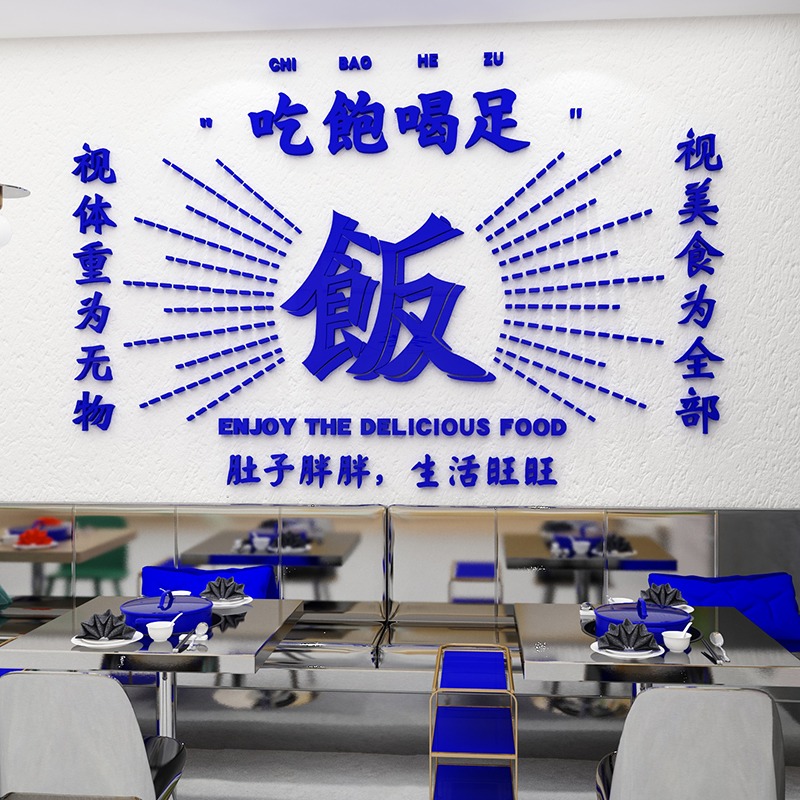 網紅克萊因藍色飯店墻面裝飾物品火鍋燒烤創意佈置掛擺件貼紙壁畫-細節圖2