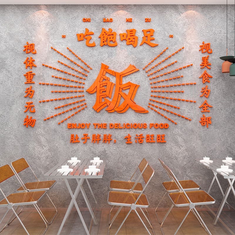 網紅克萊因藍色飯店墻面裝飾物品火鍋燒烤創意佈置掛擺件貼紙壁畫-細節圖3