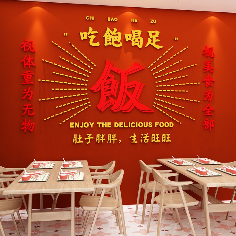 網紅克萊因藍色飯店墻面裝飾物品火鍋燒烤創意佈置掛擺件貼紙壁畫-細節圖4