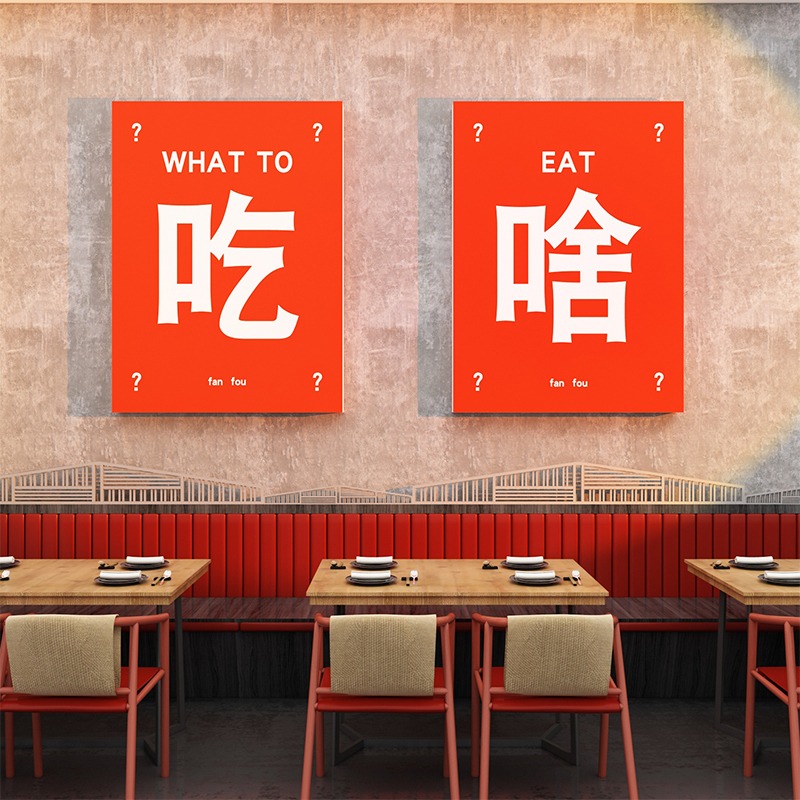 網紅愛馬仕橙色擺件飯店墻面裝飾物燒烤火鍋餐飲小喫館創意貼紙畫-細節圖2
