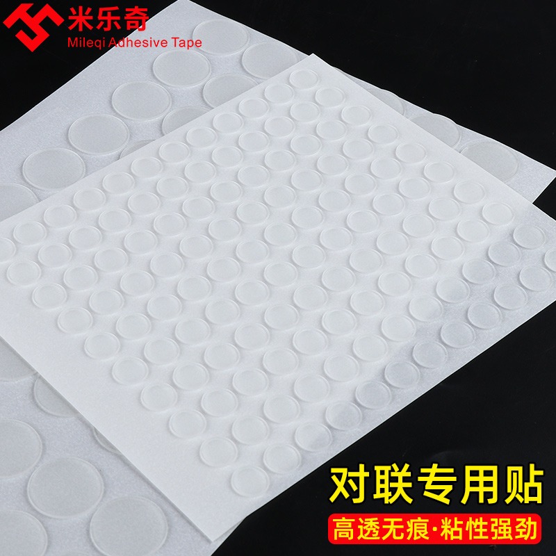 貼對聯專用雙面膠強力透明無痕易撕福字年畫墻貼納米圓貼春聯神器-細節圖2