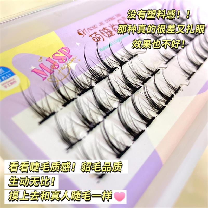 萌睫尚品C08小惡魔睫毛！分段式漫畫假睫毛自然嫁接可重復使用-細節圖2