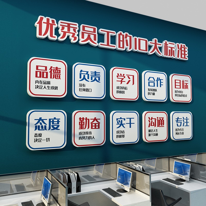公司企業文化墻貼裝飾團隊辦公室勵志標語掛畫會議室走廊樓梯激勵-細節圖4