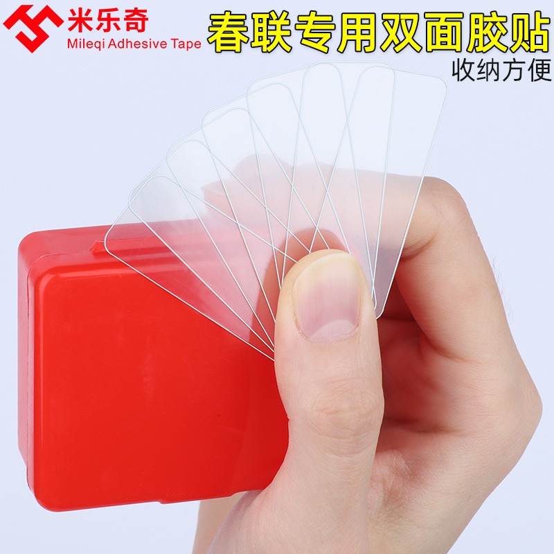 對聯專用雙面膠透明無痕高粘度強力膠粘婚車婚房春聯年畫雙面貼片-細節圖3