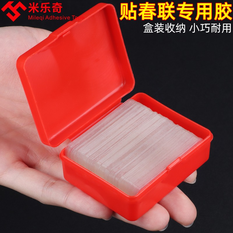 對聯專用雙面膠透明無痕高粘度強力膠粘婚車婚房春聯年畫雙面貼片-細節圖4