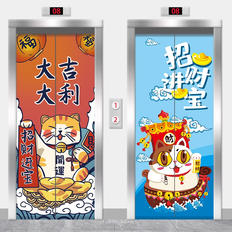 電梯門貼紙招財貓動漫貼紙整張入戶門裝飾創意卡通電影院商場貼畫-細節圖2