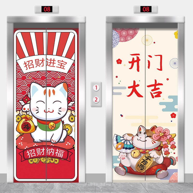 電梯門貼紙招財貓動漫貼紙整張入戶門裝飾創意卡通電影院商場貼畫-細節圖3