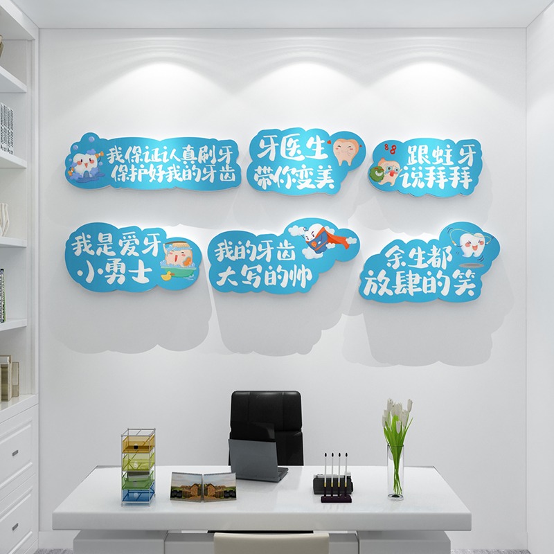 兒童口腔牙科診所墻面裝飾醫院前臺背景貼畫壁紙創意3d立體廣告圖-細節圖2