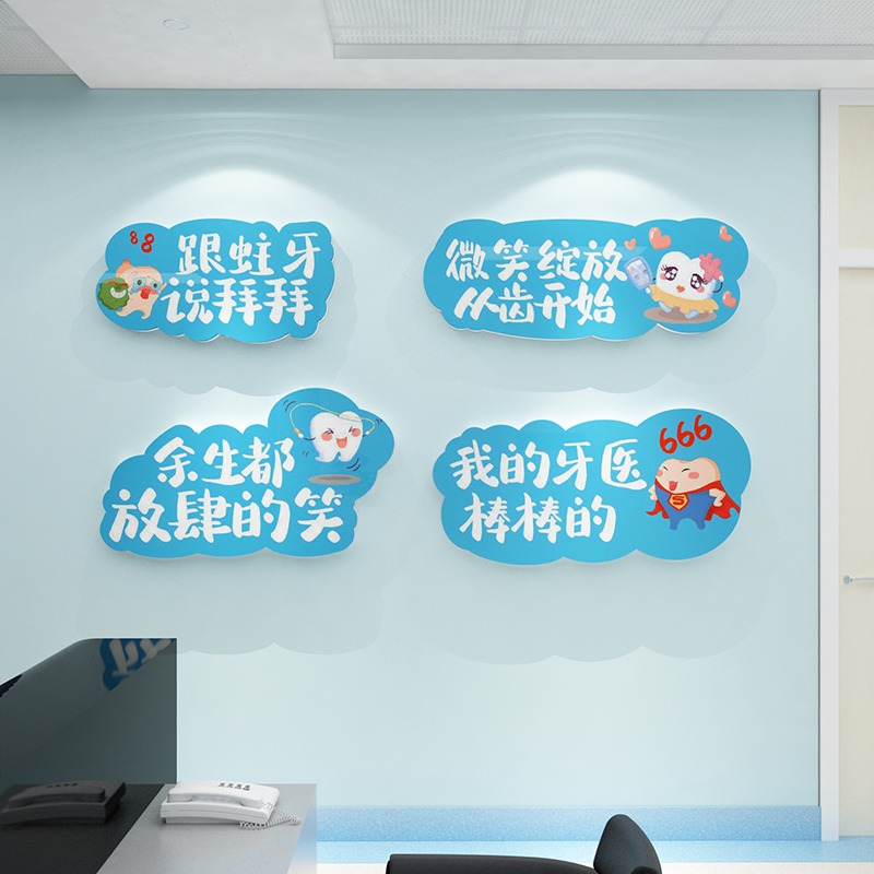 兒童口腔牙科診所墻面裝飾醫院前臺背景貼畫壁紙創意3d立體廣告圖-細節圖3