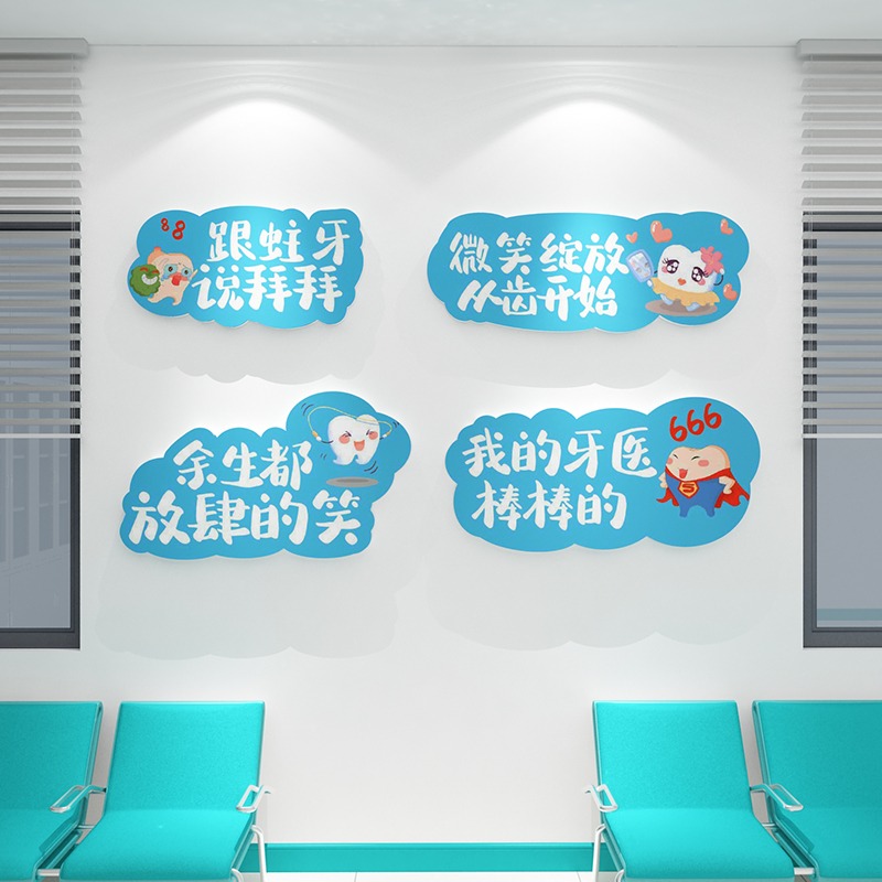 兒童口腔牙科診所墻面裝飾醫院前臺背景貼畫壁紙創意3d立體廣告圖-細節圖4