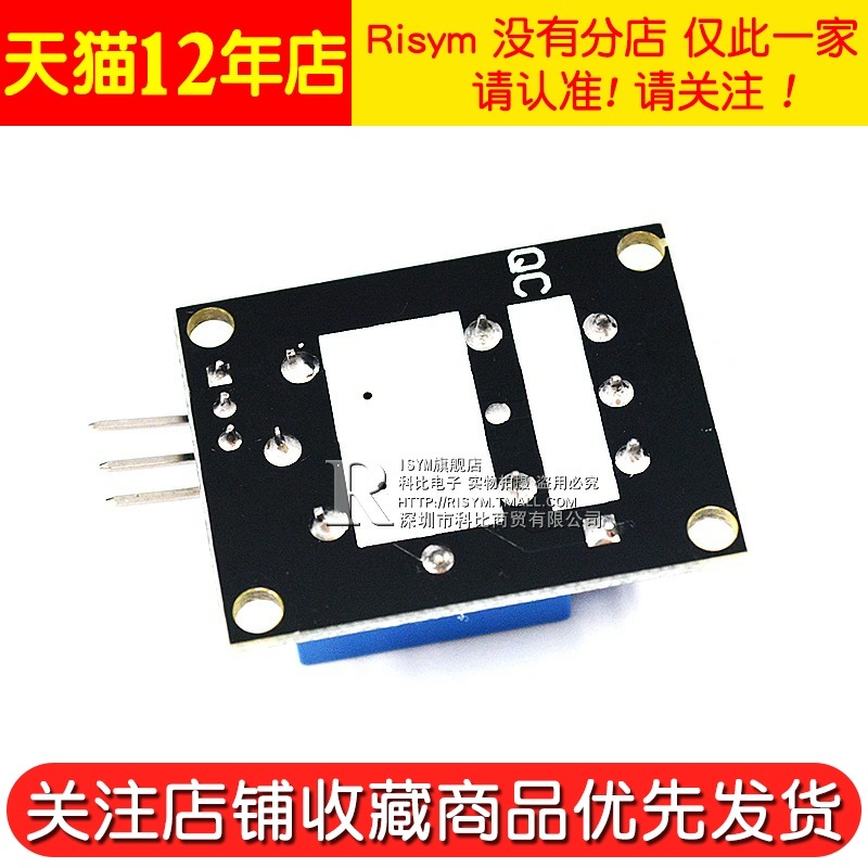 Risym 5V繼電器模塊 1路5V繼電器擴展板 小體積 高電平觸發吸合-細節圖5