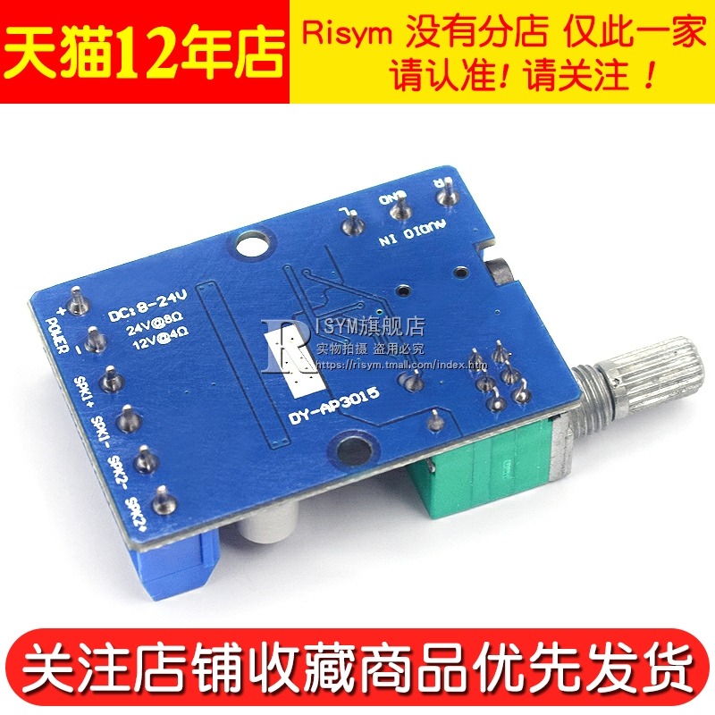 30Wx2大功率立體聲數字功放板12V/24V供電DIY功放模塊 AP3015 小音箱製作電路板配件音頻功放模塊-細節圖5