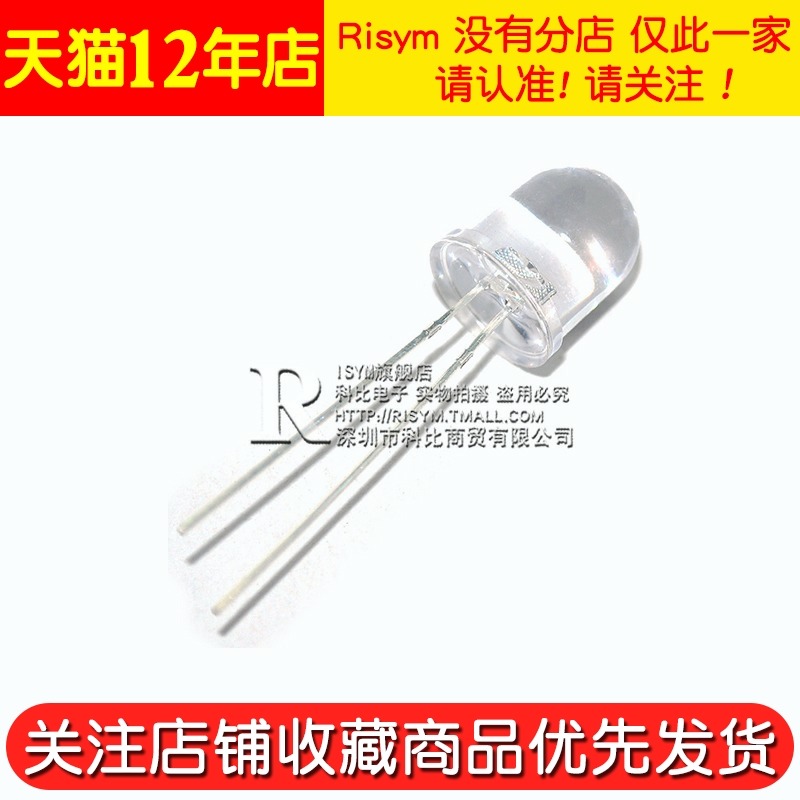 Risym 超高亮10MM白發白光LED燈10mm發光二極管LED F10白色 10只-細節圖5