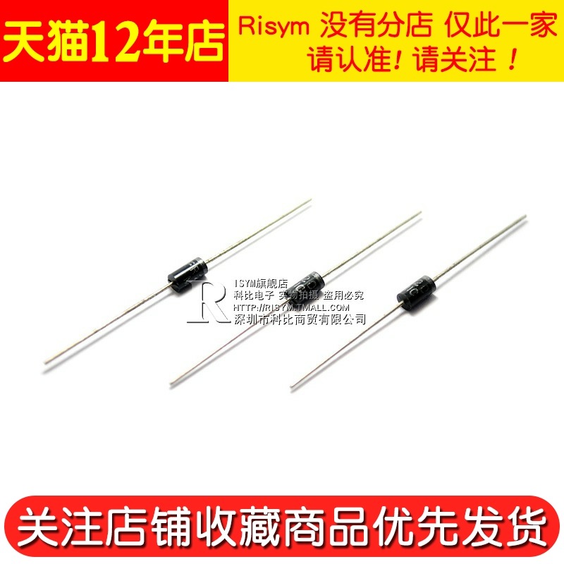 Risym快恢復二極管 FR207 整流二極管 2A/1000V 長腳大功率 50只-細節圖4