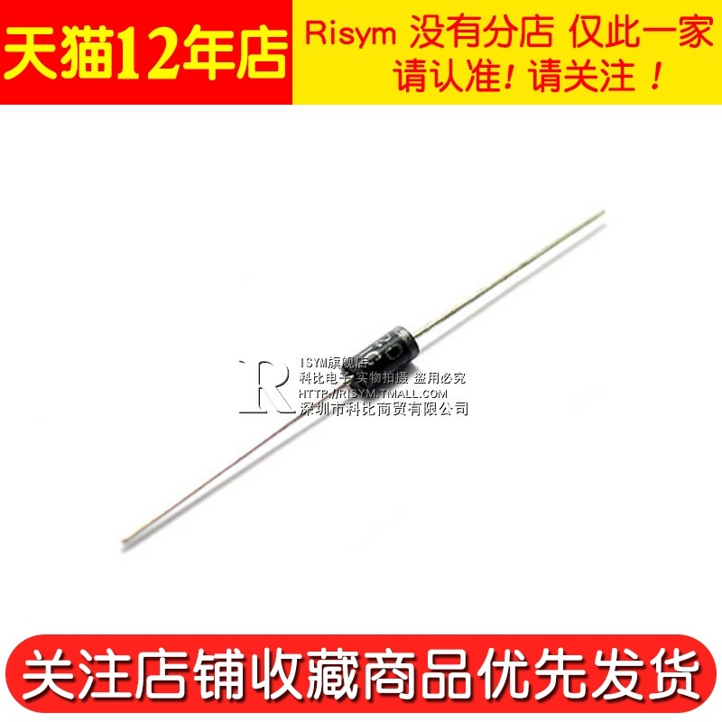 Risym快恢復二極管 FR207 整流二極管 2A/1000V 長腳大功率 50只-細節圖5