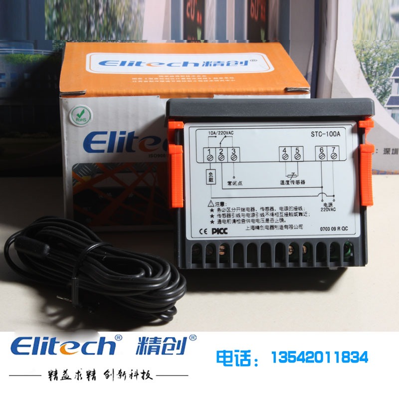 Elitech精創溫控器STC-100A冷暖模式冷凍溫度控制器冷藏溫控表-細節圖3