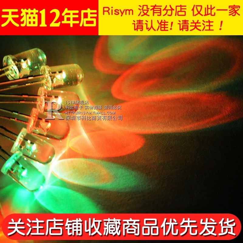 5MM LED燈 七彩發光二極管 5MM圓頭 七彩慢閃快閃交替 (20個)-細節圖4