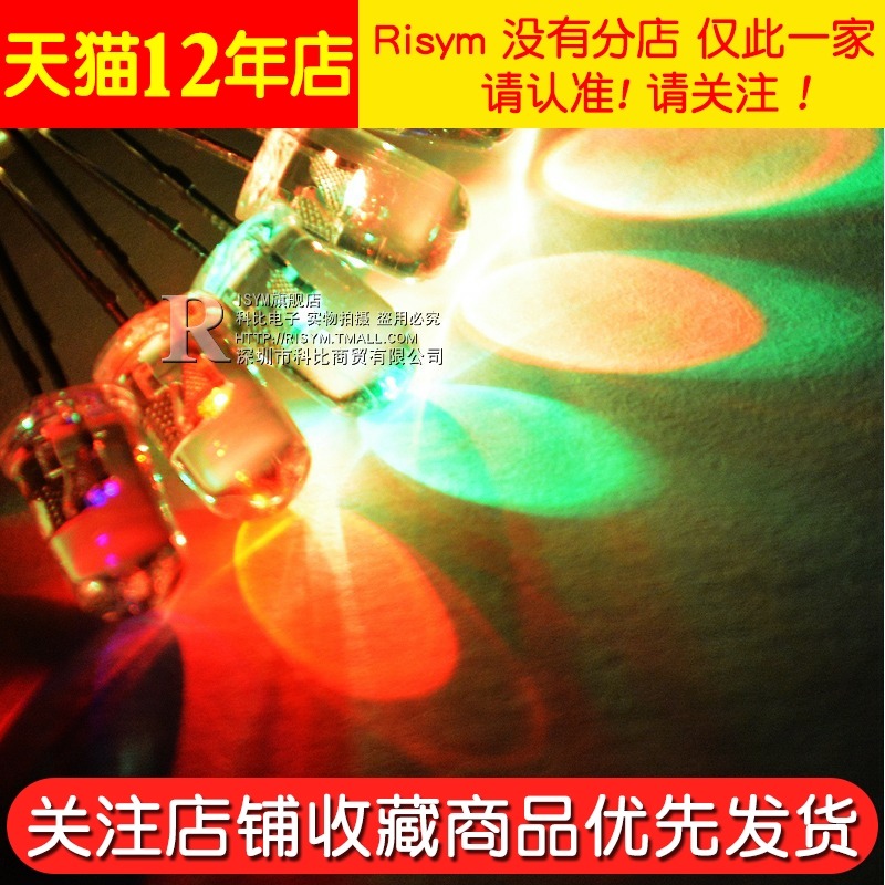 5MM LED燈 七彩發光二極管 5MM圓頭 七彩慢閃快閃交替 (20個)-細節圖5