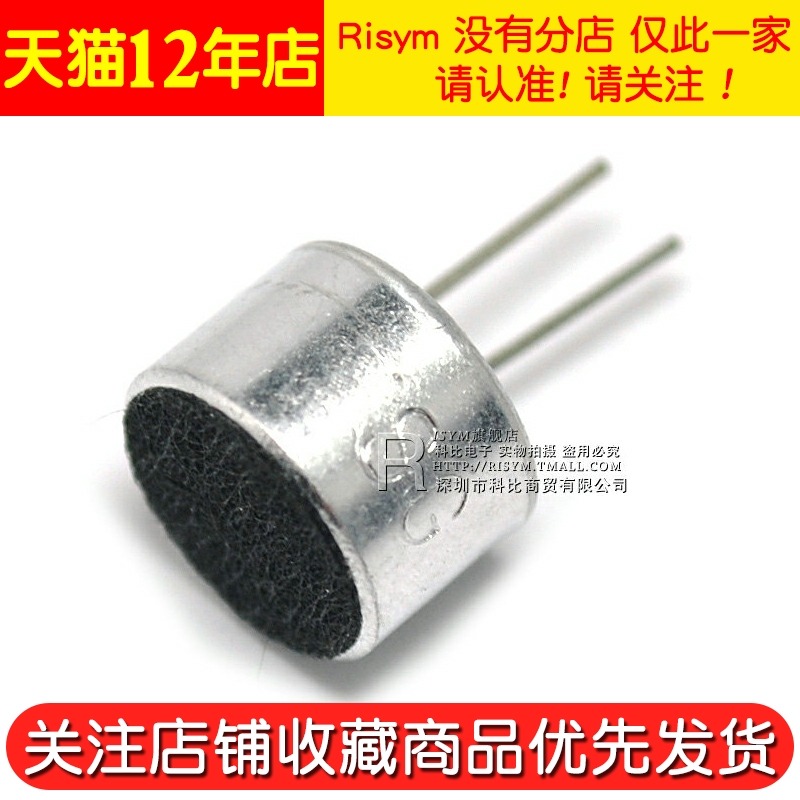咪頭9*7mm 電容式 駐極體話筒拾音器 麥克風 靈敏度52DB (10個)-細節圖5