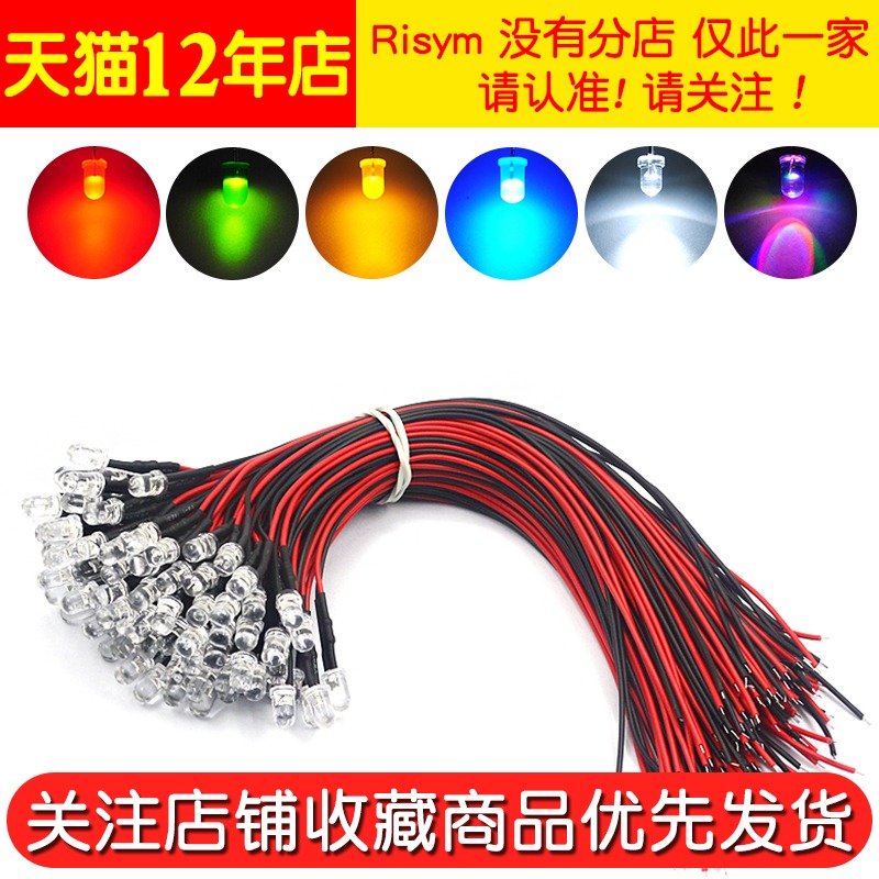 5MM超高亮發光二極管5V 12VLED帶線燈珠模型裝飾玩具車指示燈發光-細節圖4