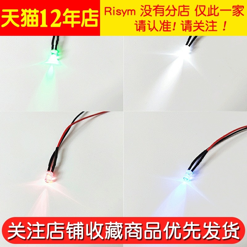 5MM超高亮發光二極管5V 12VLED帶線燈珠模型裝飾玩具車指示燈發光-細節圖5