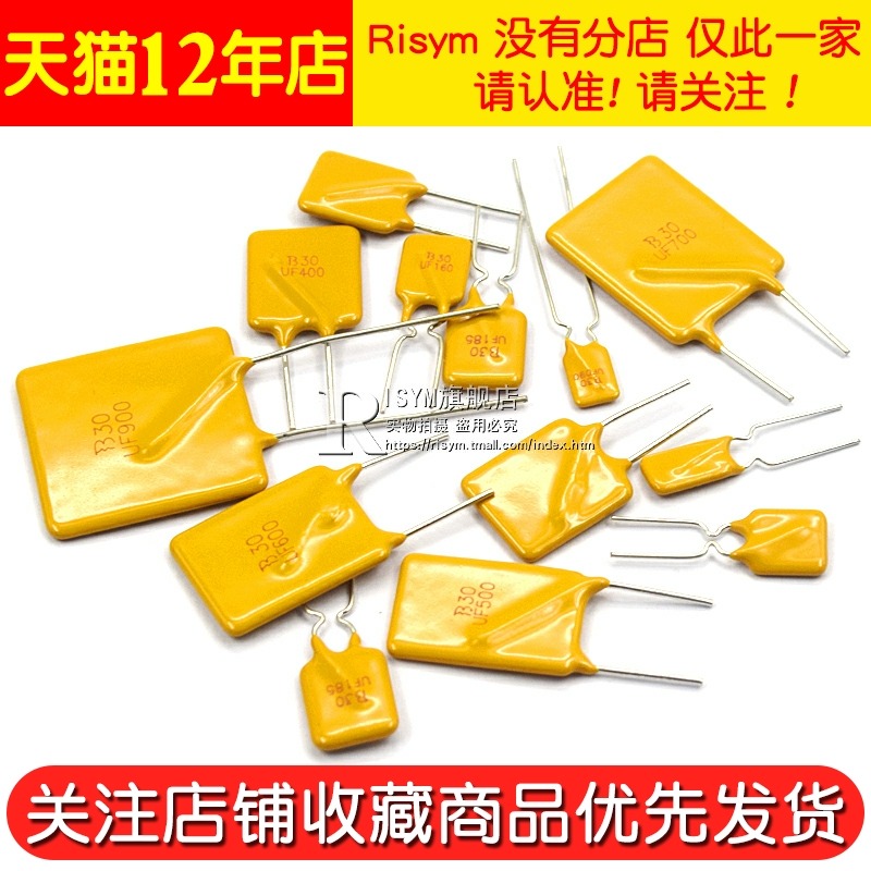 自恢復保險絲30V 60v72v1850MA 2A 0.9 1.1 2.5 3 4 5A直插保險管-細節圖4
