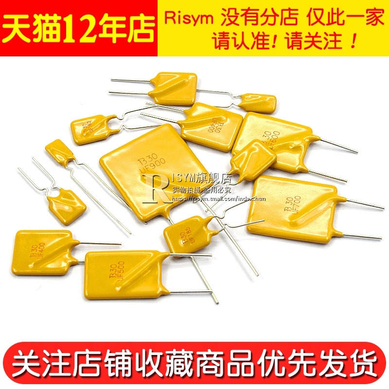自恢復保險絲30V 60v72v1850MA 2A 0.9 1.1 2.5 3 4 5A直插保險管-細節圖5