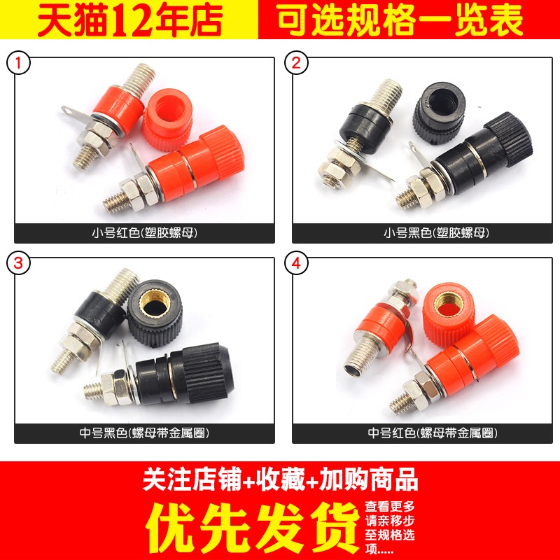 接線端子 JS-910B 接線柱 接線座 4mm香蕉頭插座測試座 紅黑-細節圖4