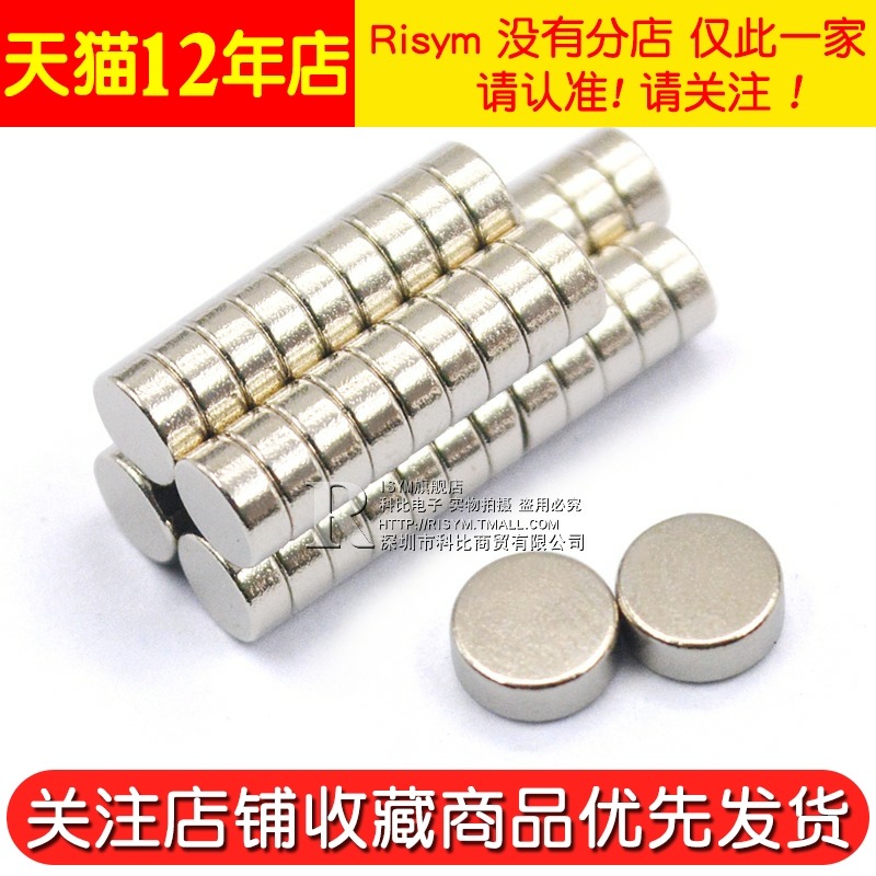 小磁鋼吸鐵石 強力強磁 釹鐵硼磁鐵 圓形磁鐵 磁鐵片5*2mm 20個-細節圖4