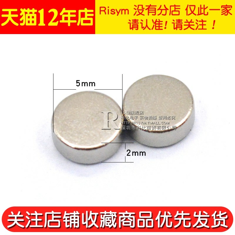 小磁鋼吸鐵石 強力強磁 釹鐵硼磁鐵 圓形磁鐵 磁鐵片5*2mm 20個-細節圖5