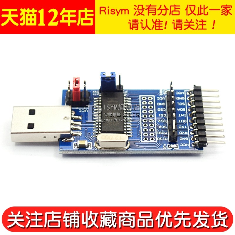 CH341A模塊 USB轉SPI/I2C/IIC/UART BIOS/24/25系列存儲芯片燒錄-細節圖4